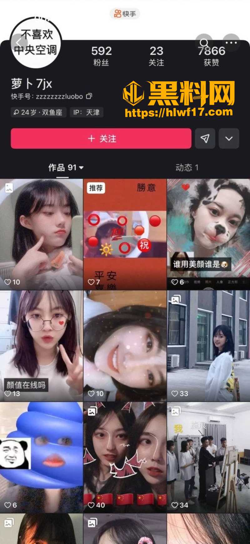 网红萝卜7jx性爱视频2