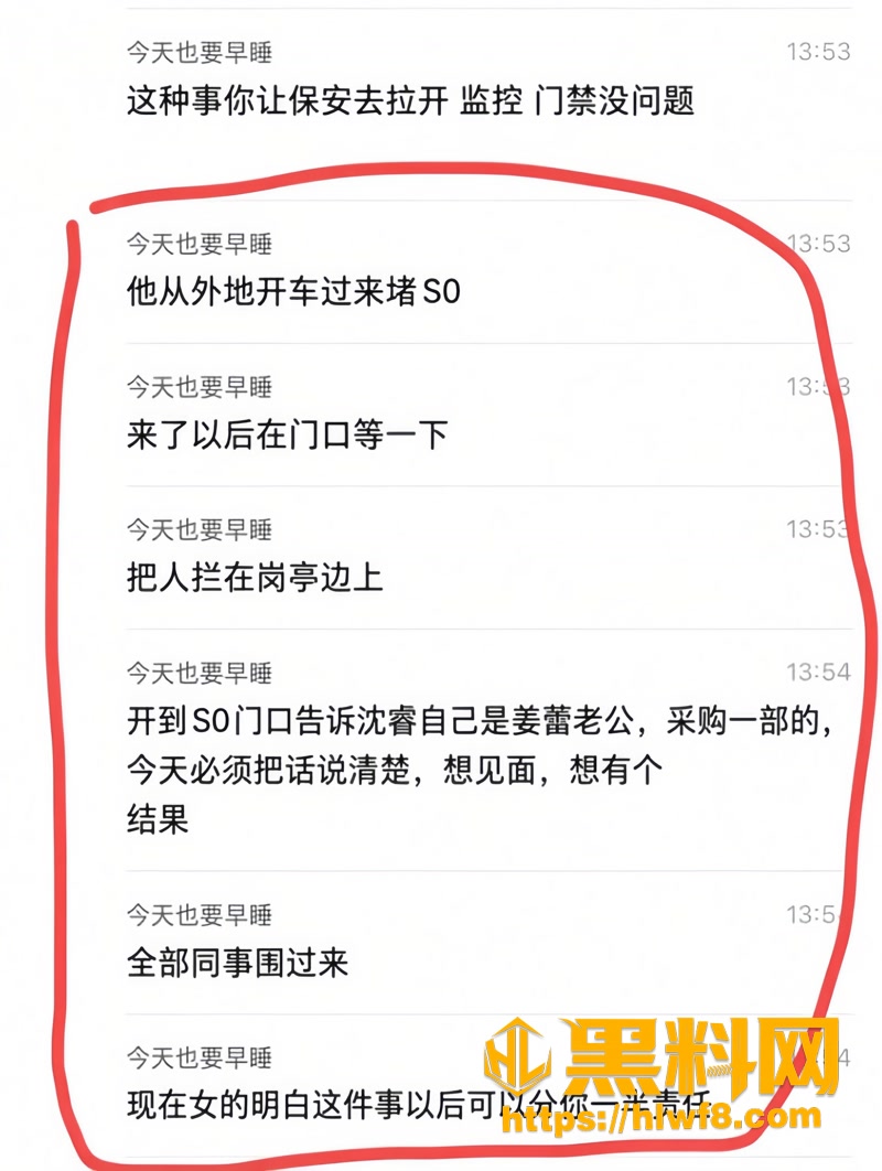 19园区S0门口丈夫暴打沈睿3A 2wm