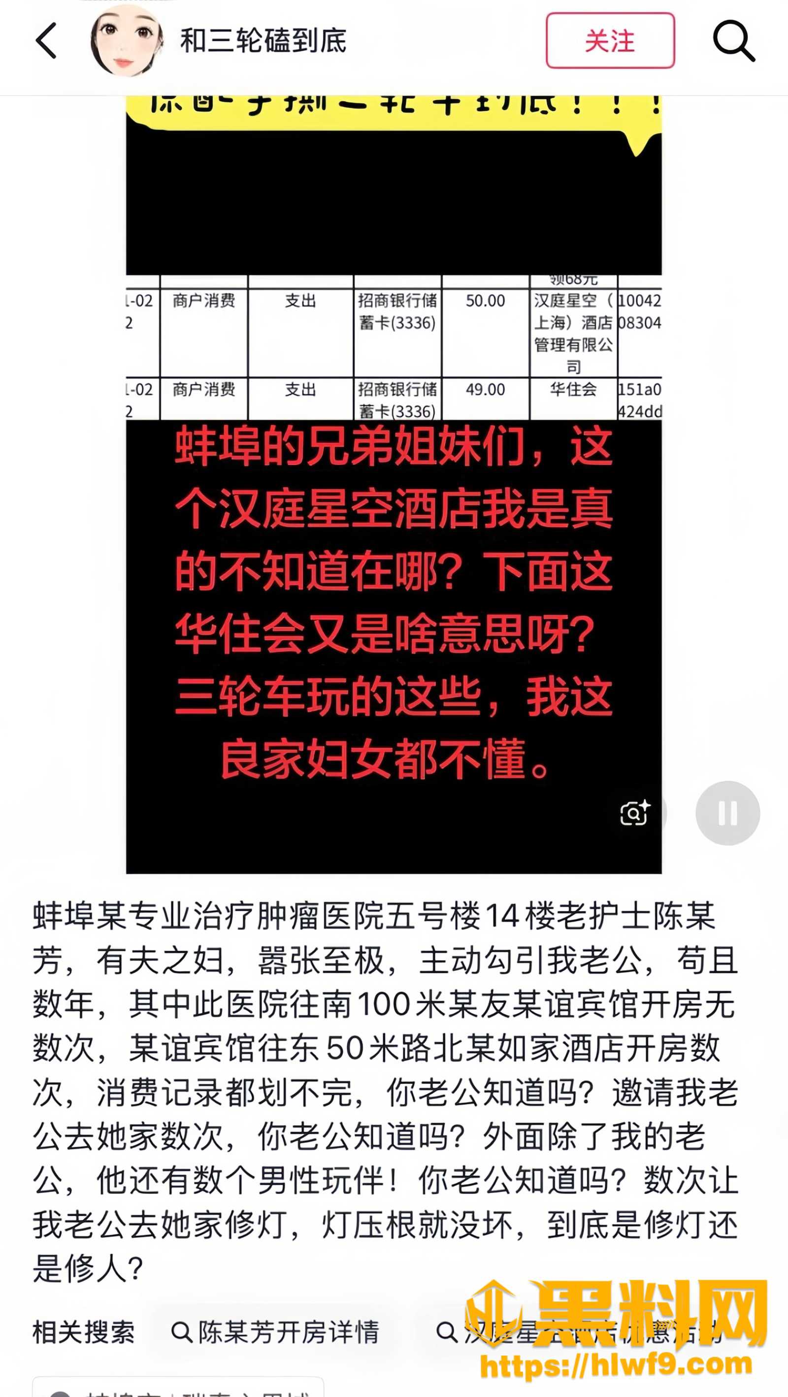 蚌埠医科大陈莲芳性爱视频 2