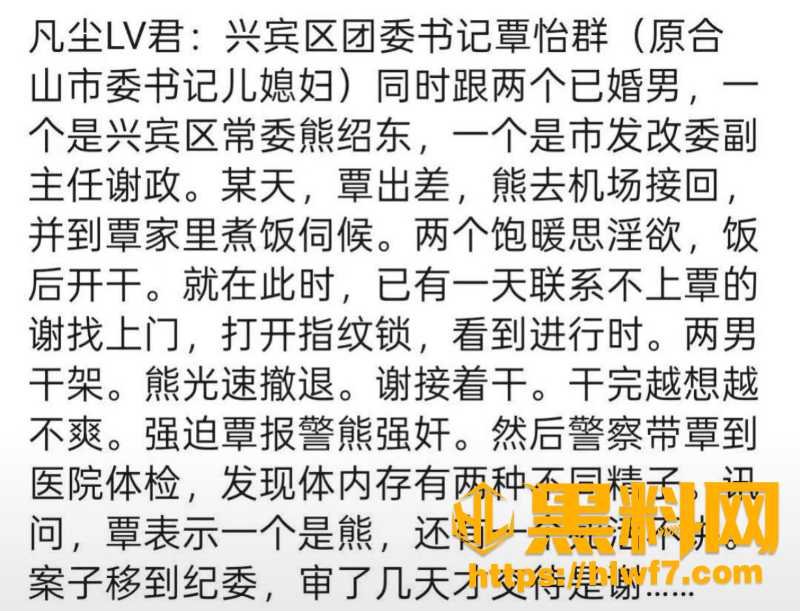 覃怡群和谢政性爱视频5