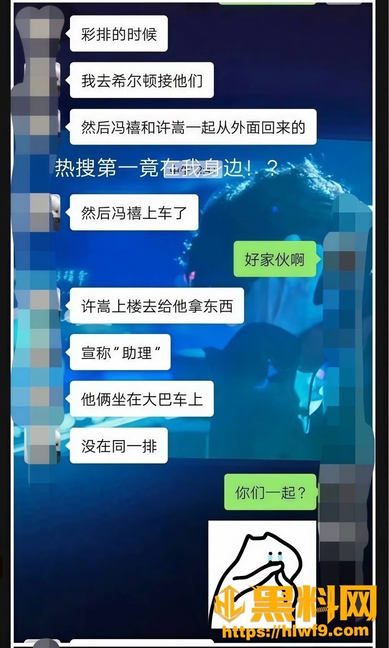 吃瓜 2