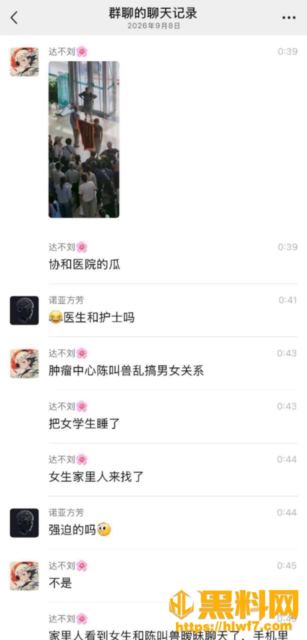 协和医院陈秘强迫学生上床 3