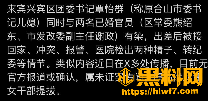 覃怡群和谢政性爱视频6