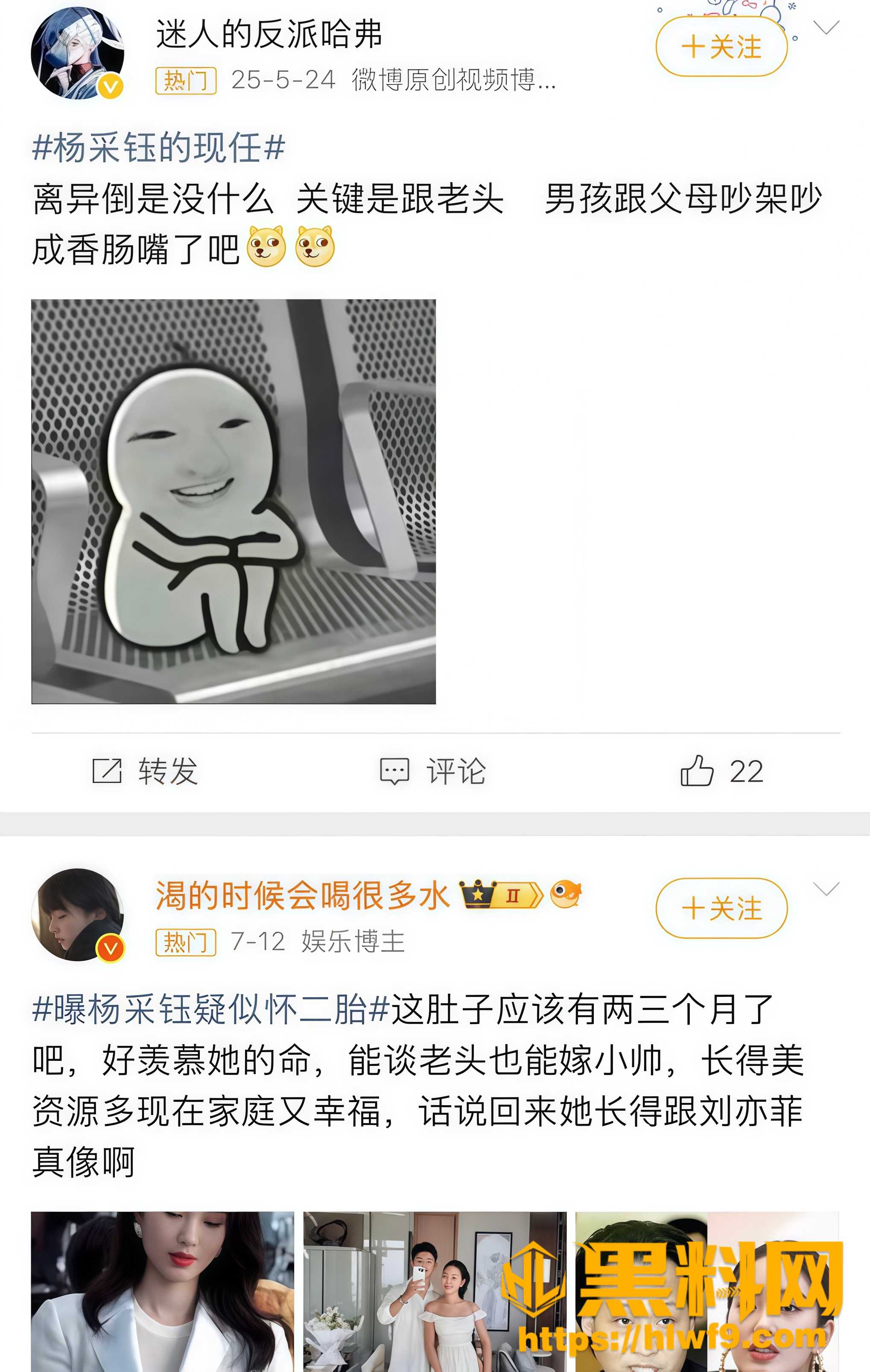 吃瓜