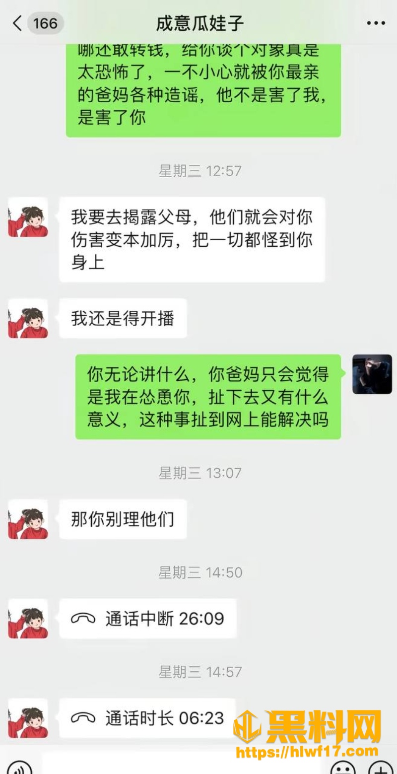 黄琴找男模事件曝光 5