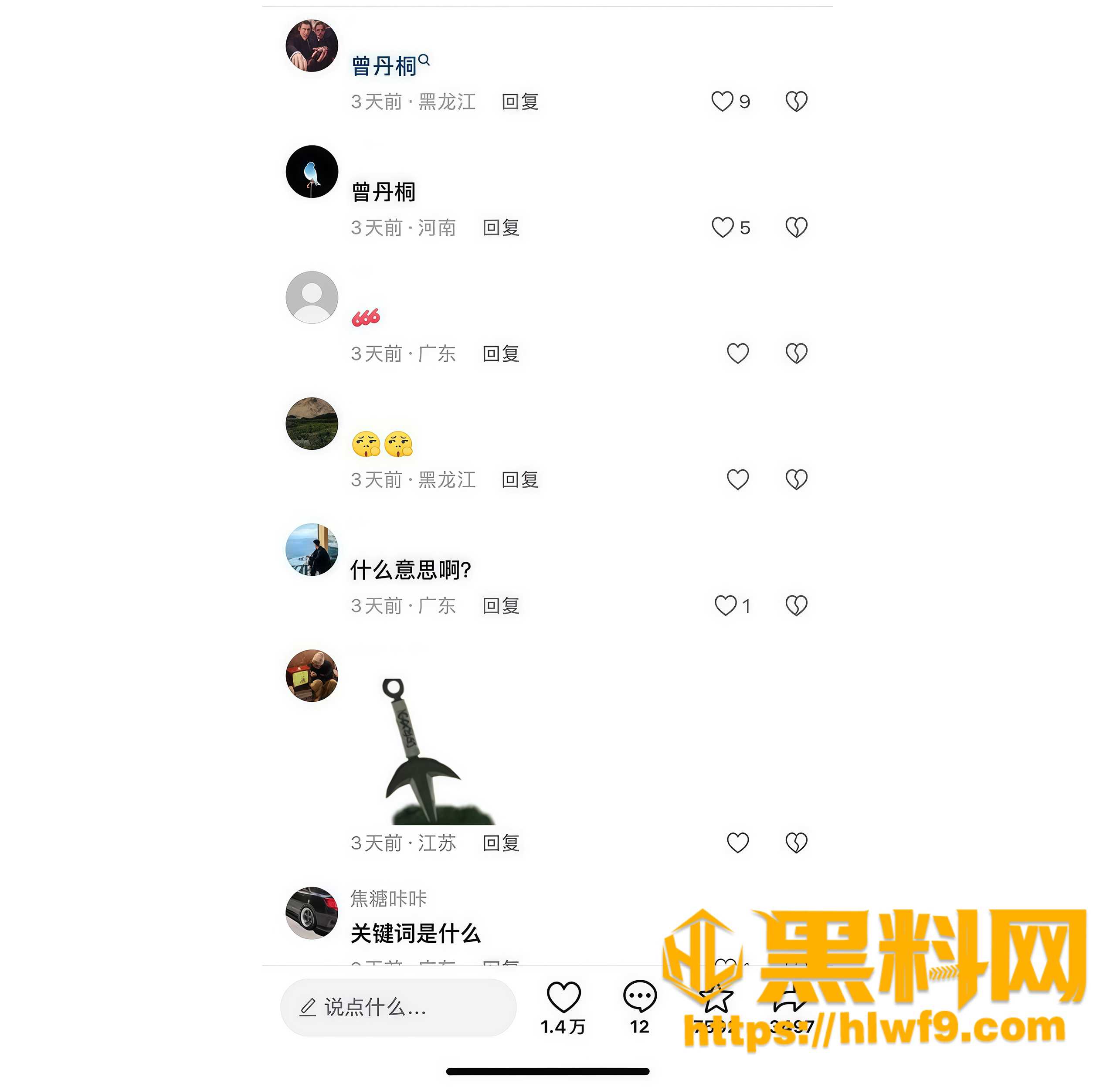 曾丹桐大尺度后入视频2