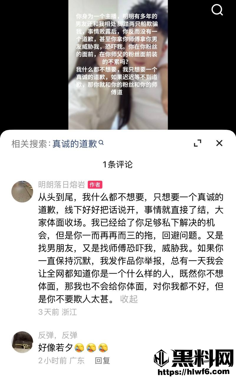 FZ若夕828出轨黑料被爆 4