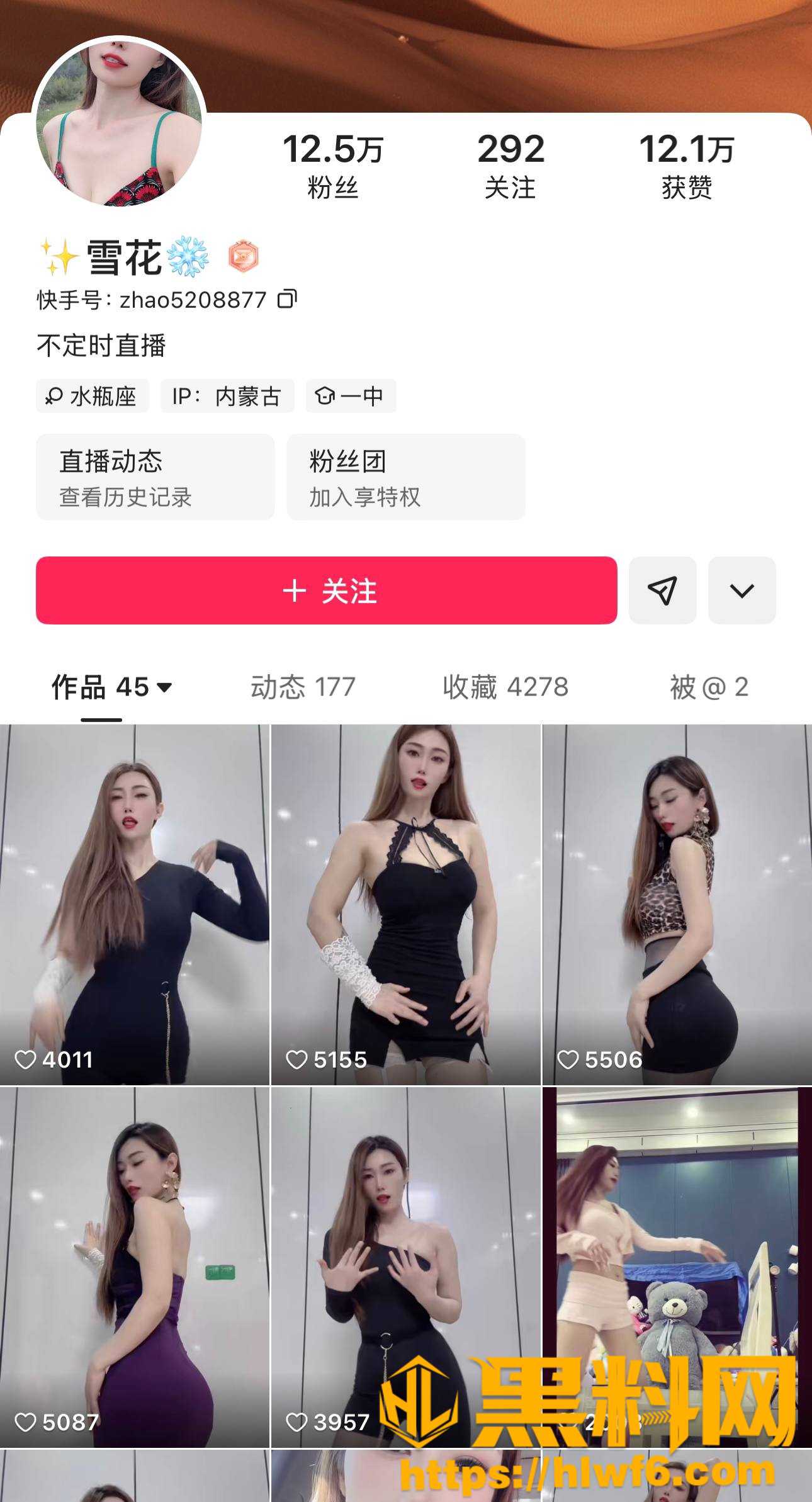 快手网红福利资源1