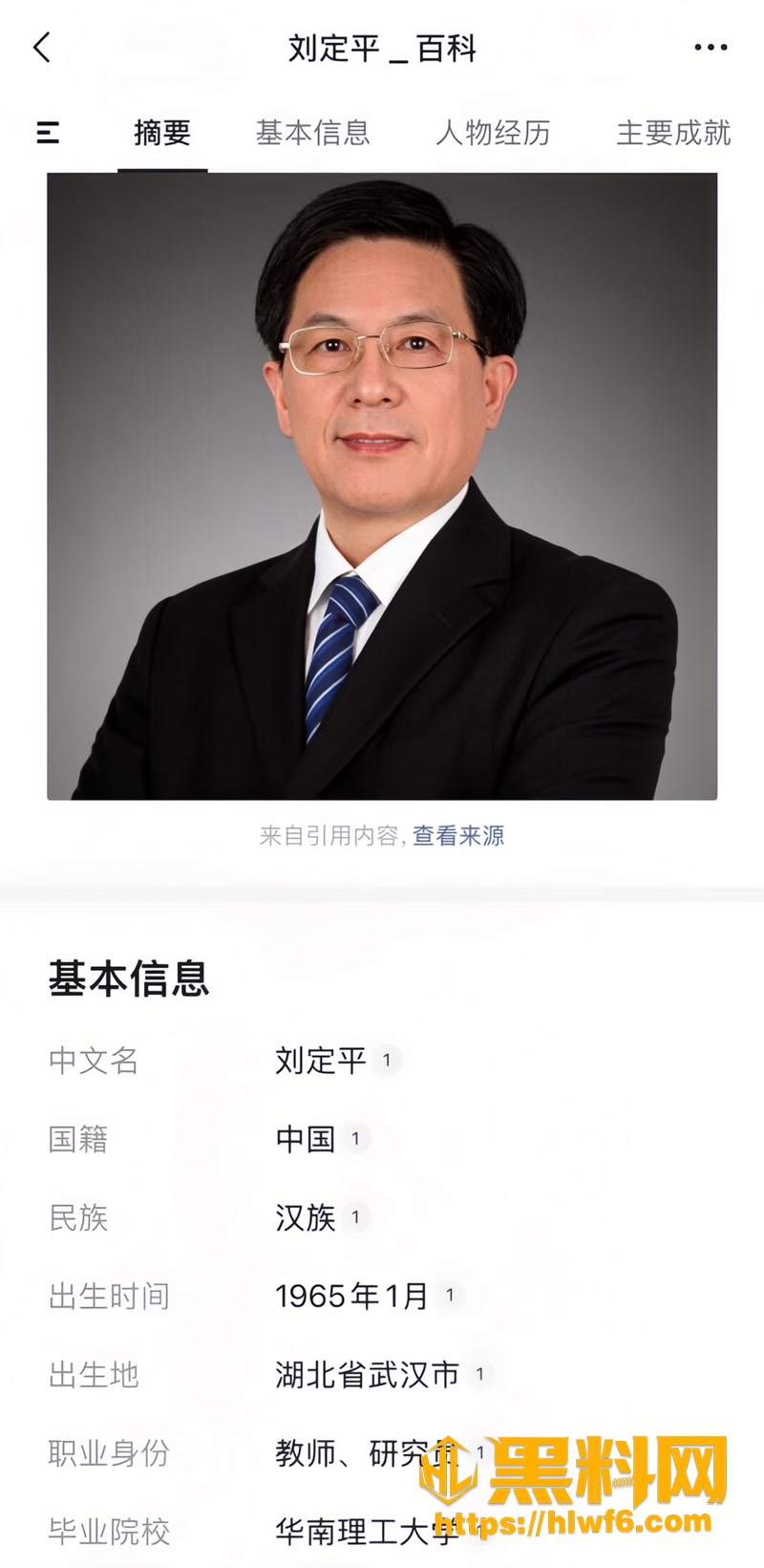 09刘定平性爱视频流出1 1wm