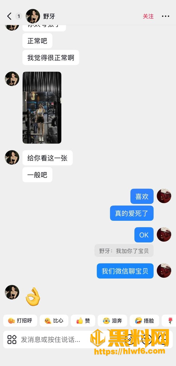 私信3