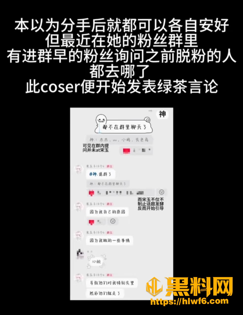 玉也是宋了吃瓜事件2
