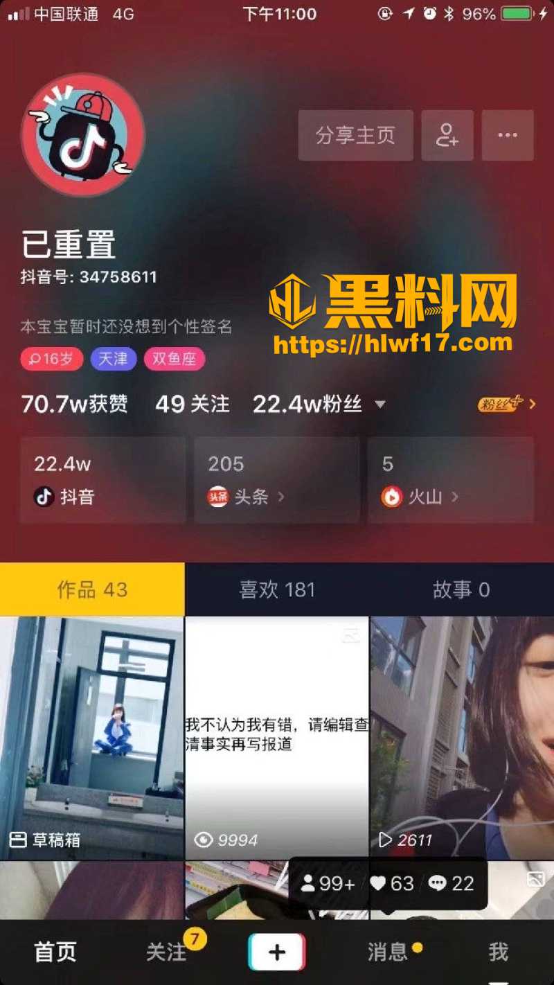 网红萝卜7jx性爱视频3