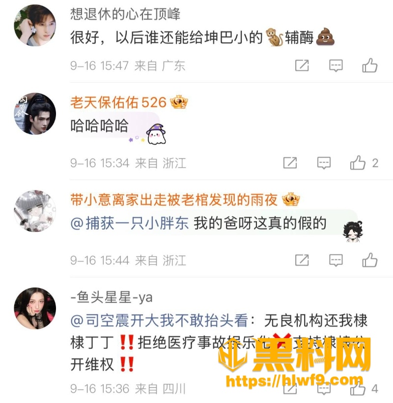 王鹤棣注射下体玻尿酸1