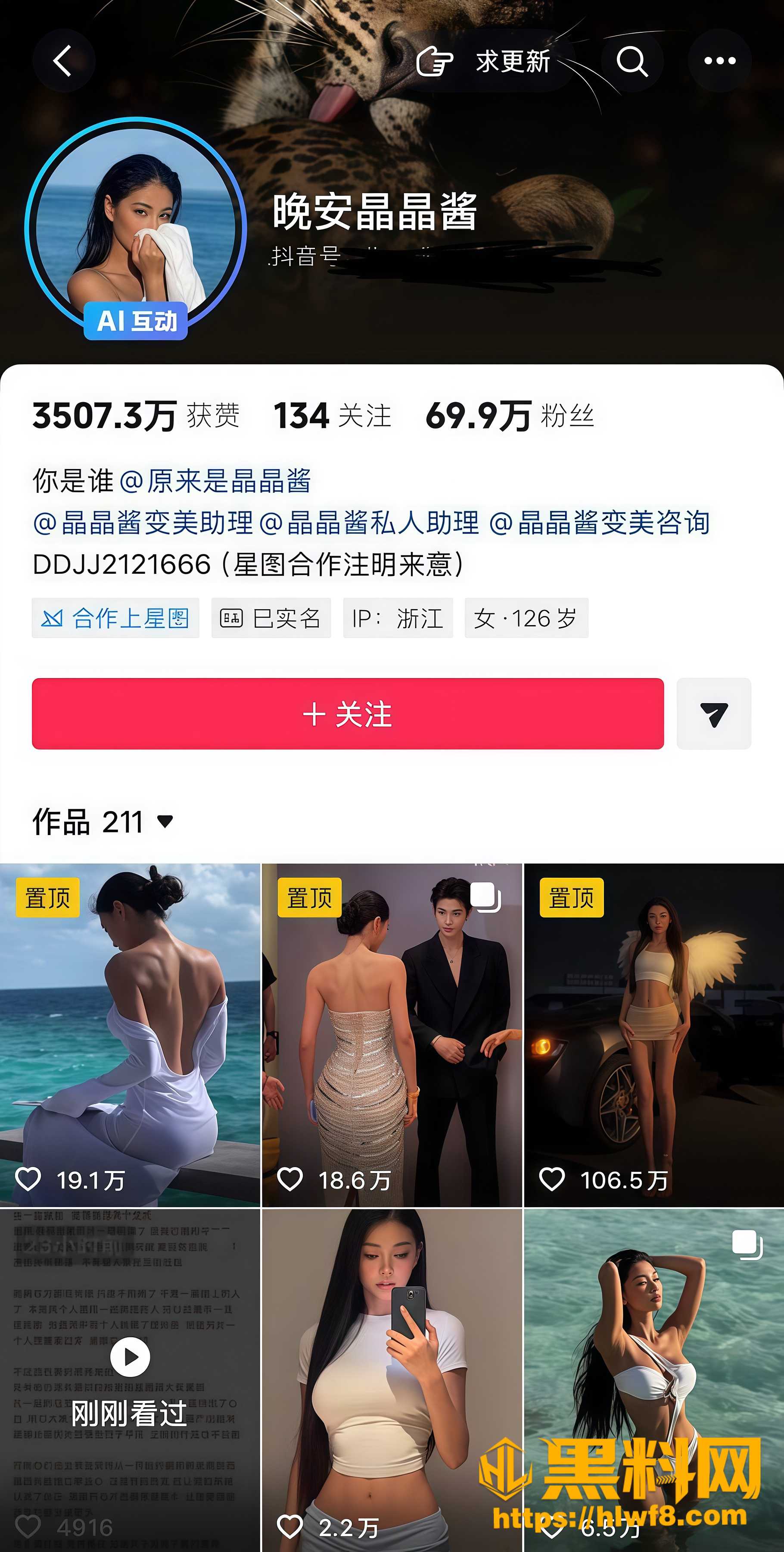 晚安晶晶酱不雅视频流出 1