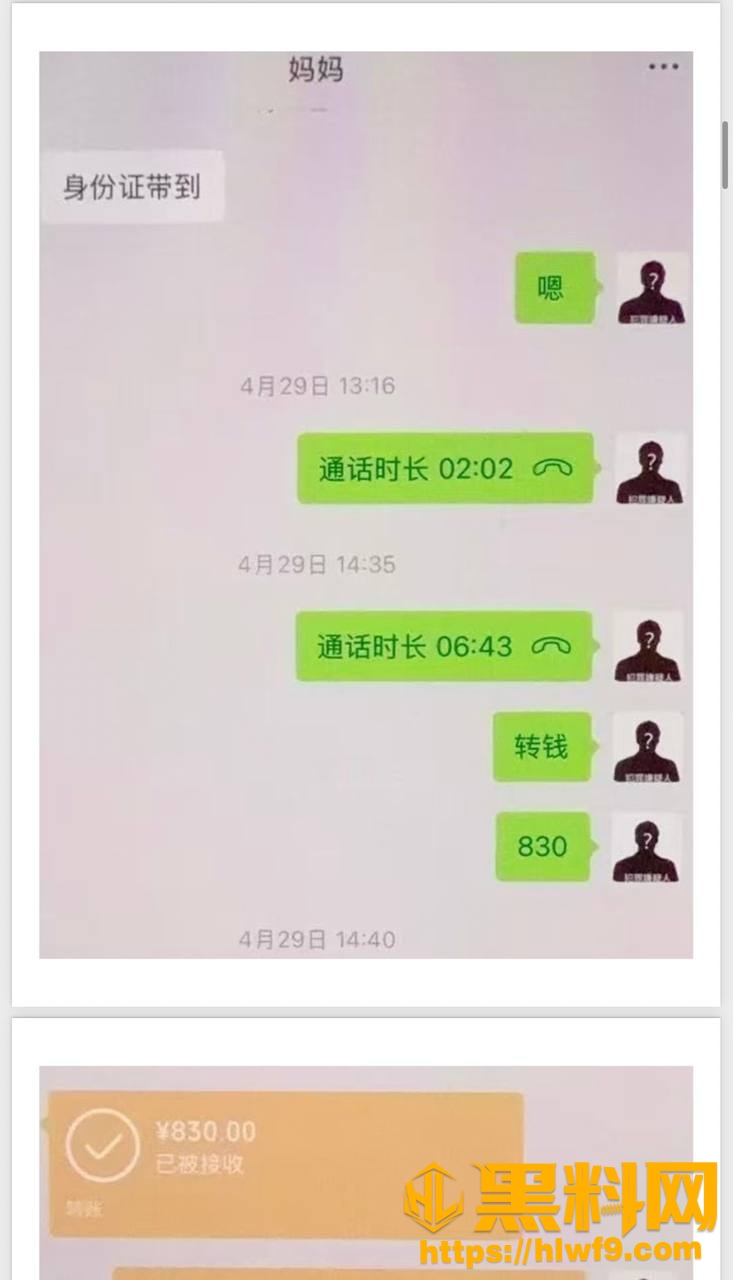 抖音主播梦之男巫人设崩塌23