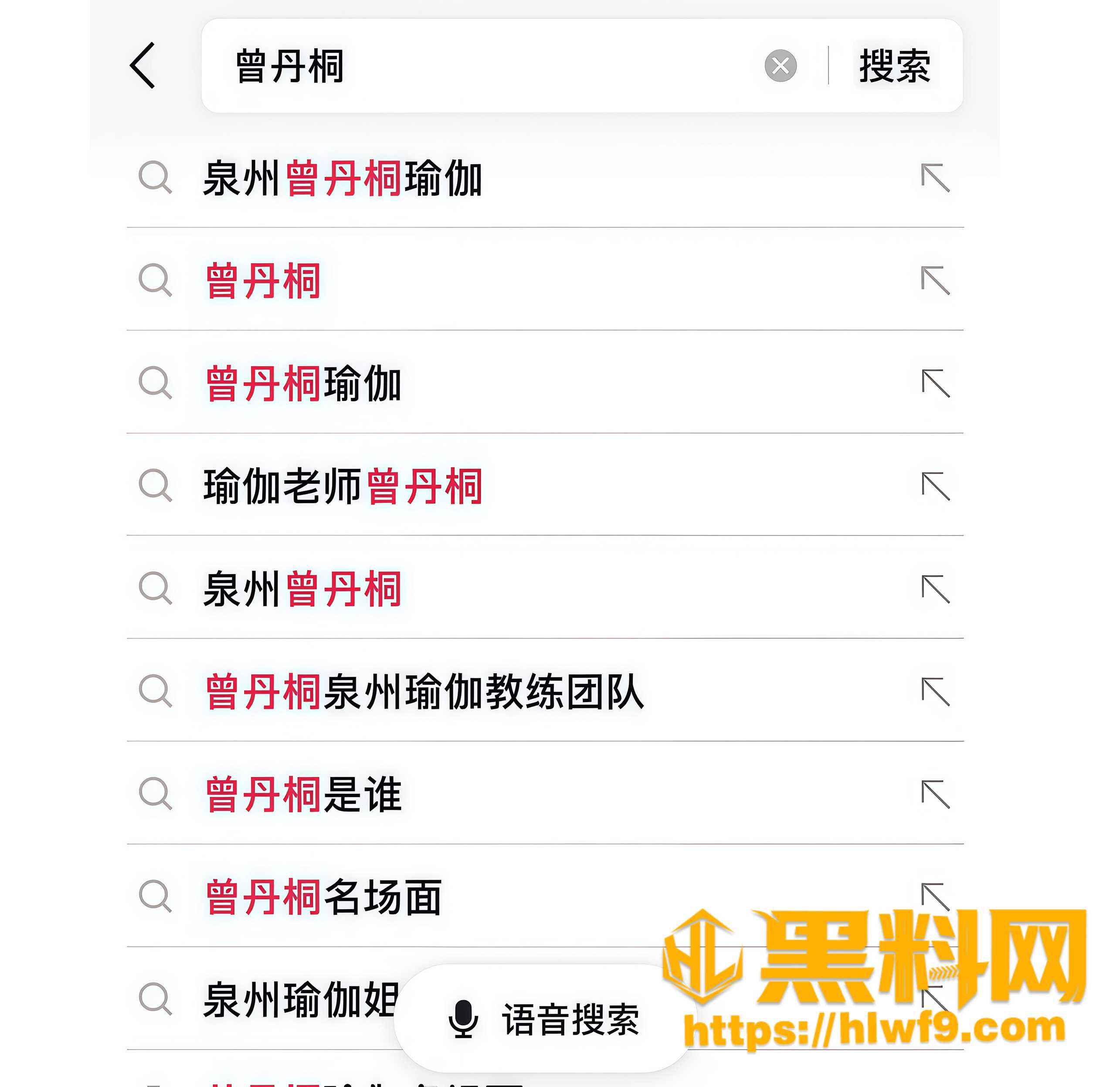 瑜伽姐姐曾丹桐黑丝后入1