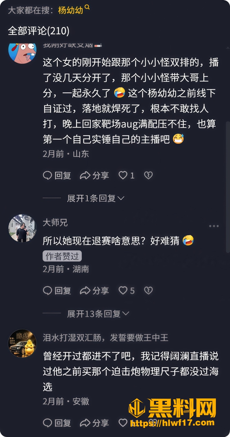 杨幼幼5 3