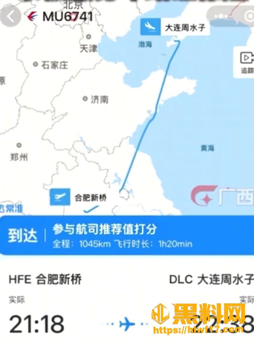东航空姐下跪道歉 2