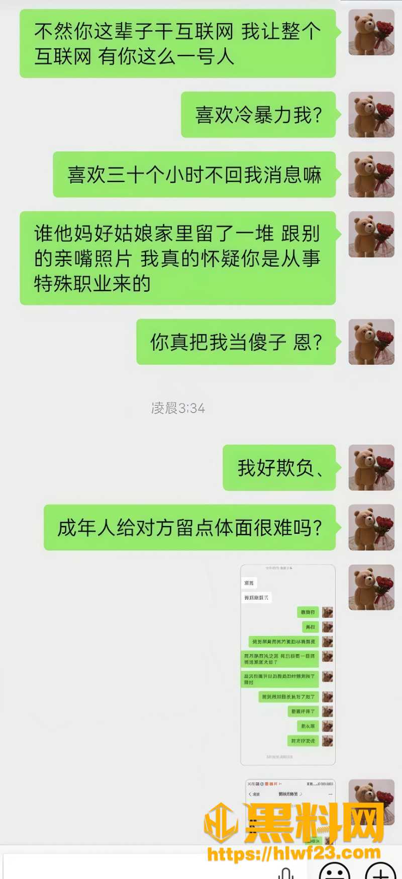 cos网红夏鸣前出轨50人5
