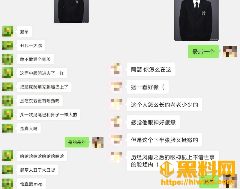 娱乐圈塌房 4