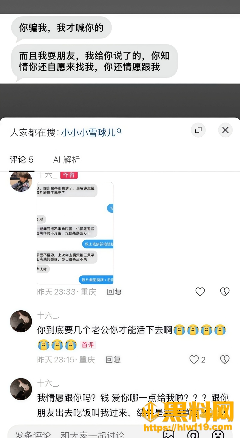 小小小雪球儿不雅视频曝光 5