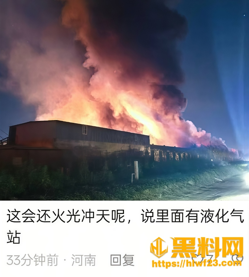 经开区祥云寺街道火灾内幕1
