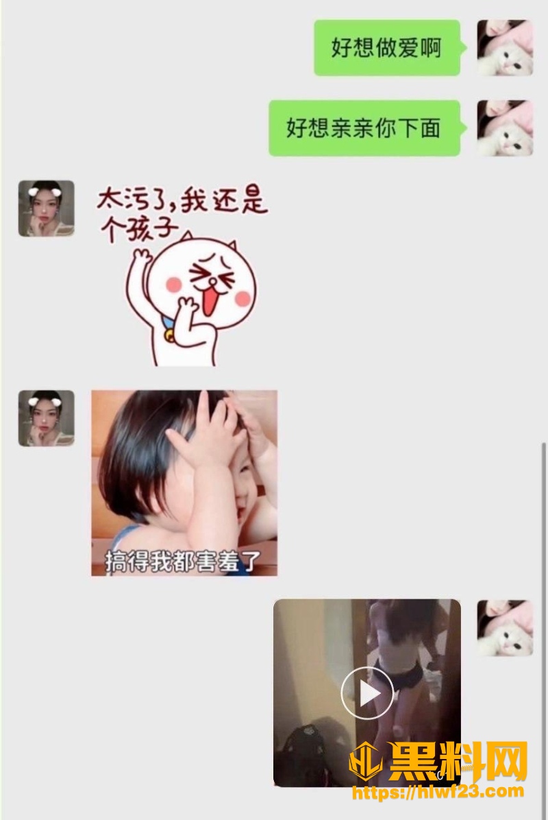 天使羊宝男友出轨性爱视频 6