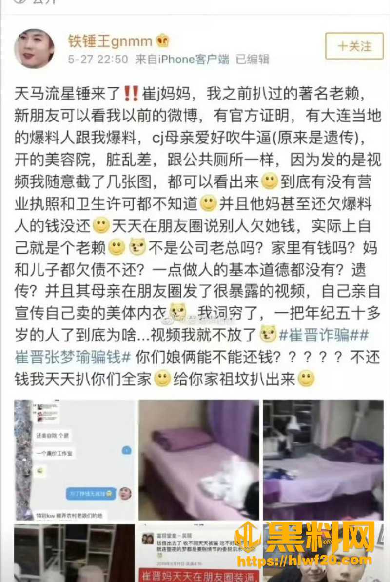 晋妈妈 2