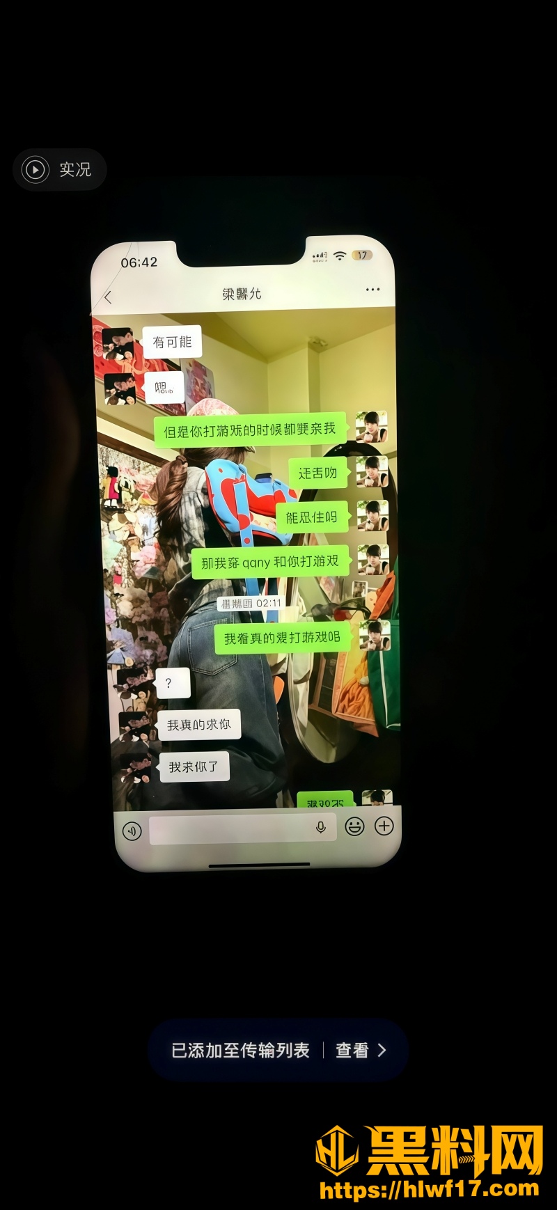 抖音任紫楠人流报告 5