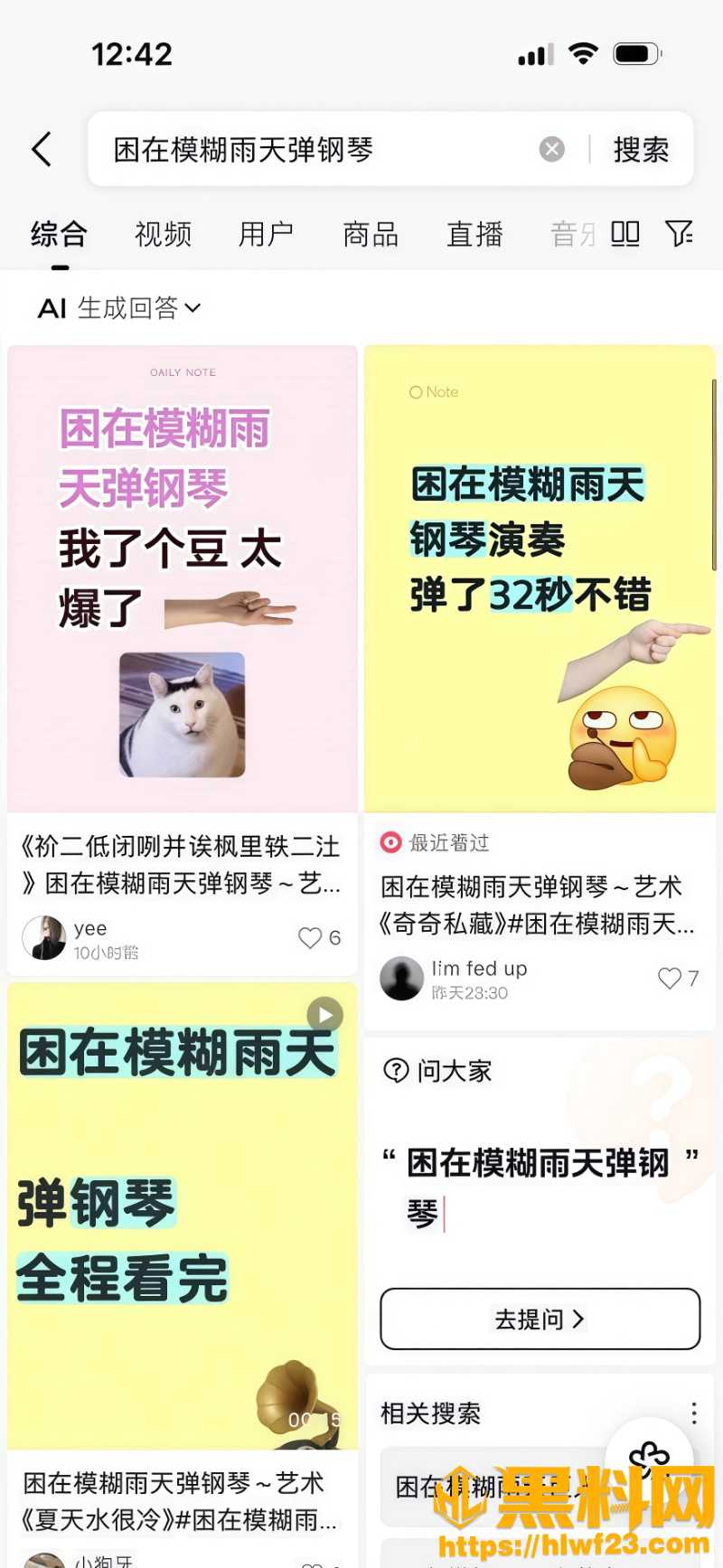 困在模糊雨天不雅视频2