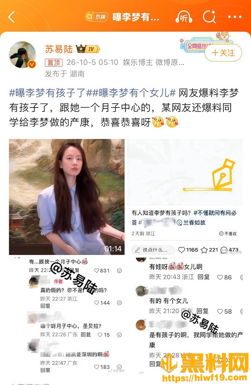 女明星未婚生子事件20