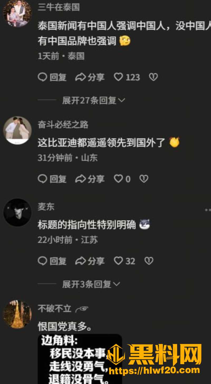 泰国曼谷老人驾车撞人事件3