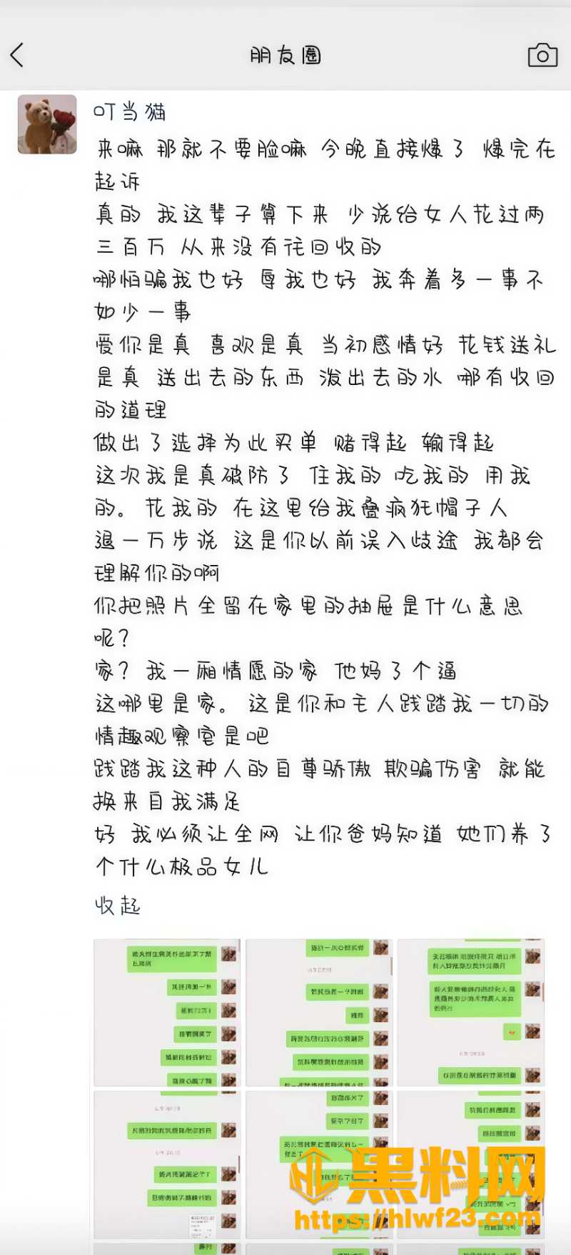 cos网红夏鸣前出轨50人20