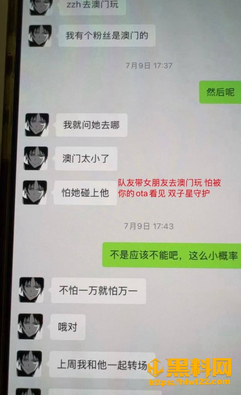 地下男团翻车 13