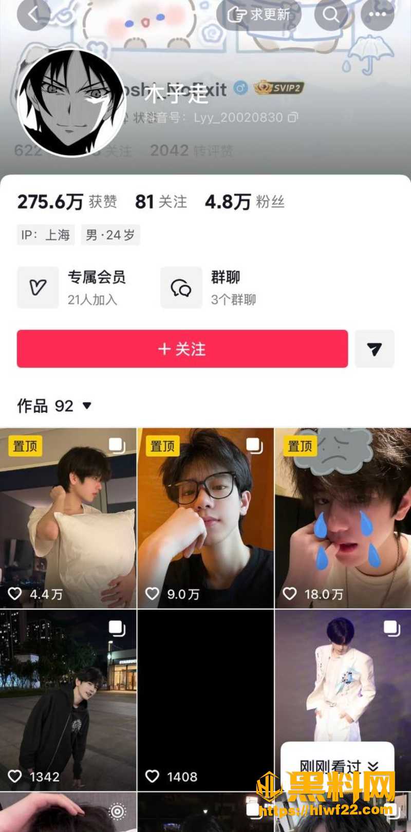 木子走出轨事件后续 1