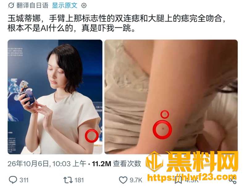 日本玉城蒂娜性爱视频1