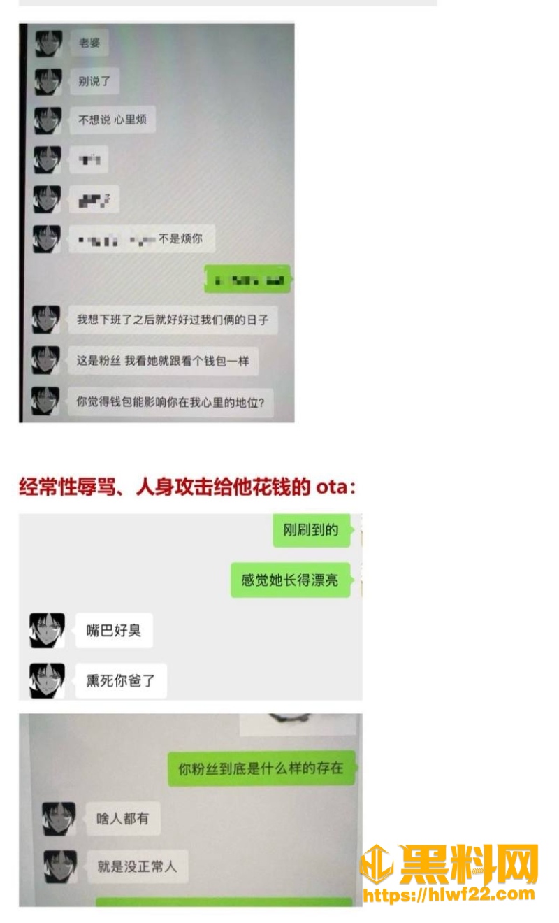 木子走睡粉事件曝光 10