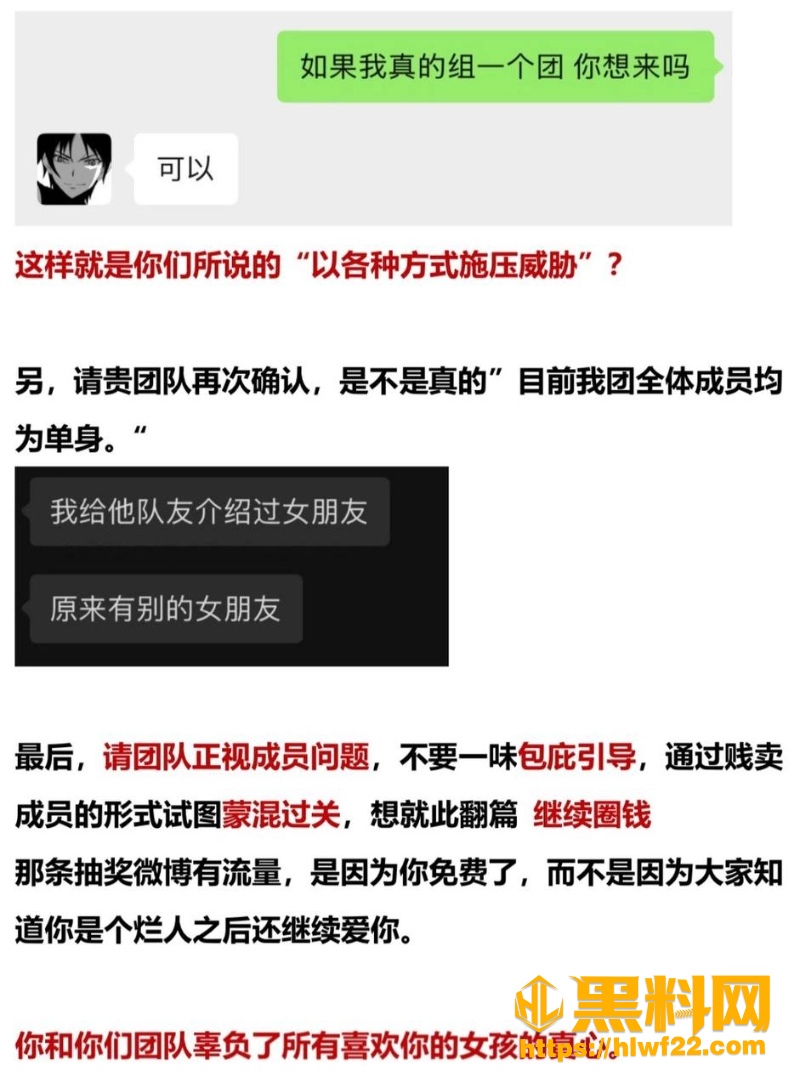 木子走睡粉事件曝光 20