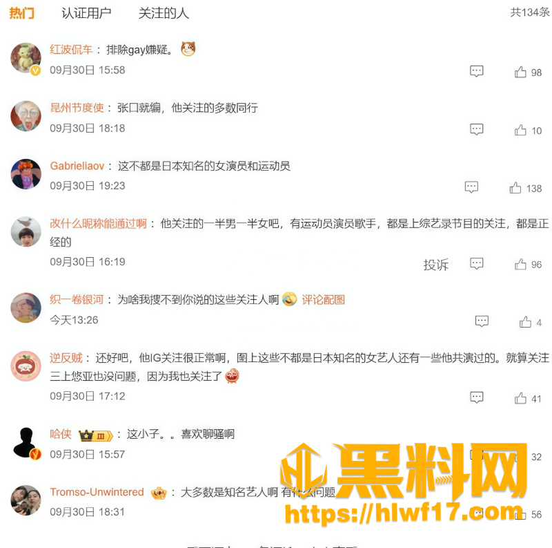 张本智和7