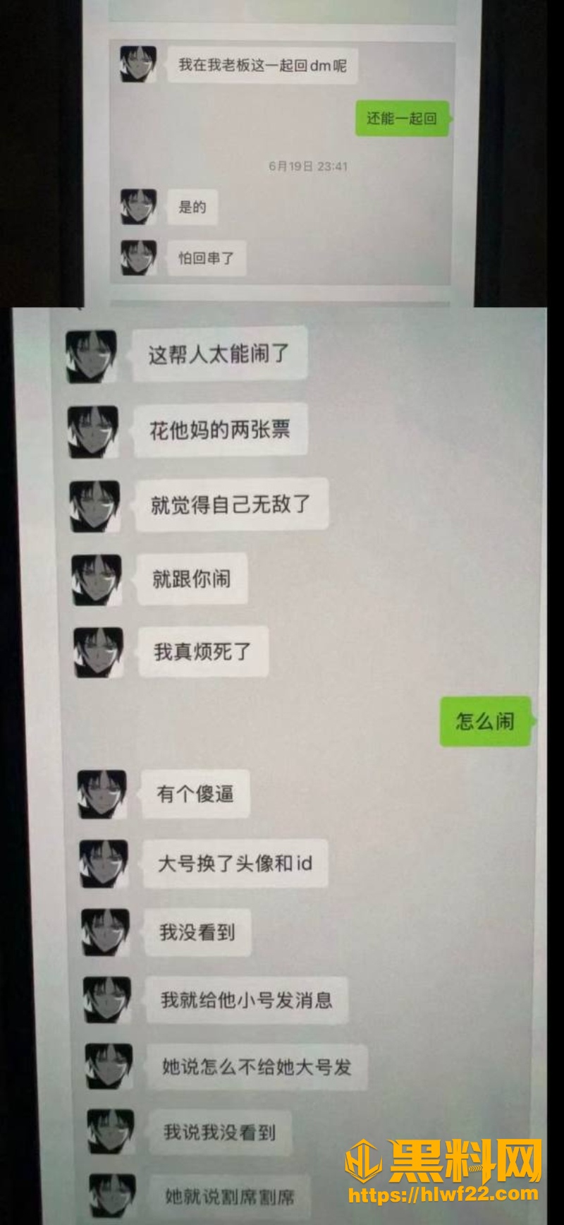 地下男团翻车 15