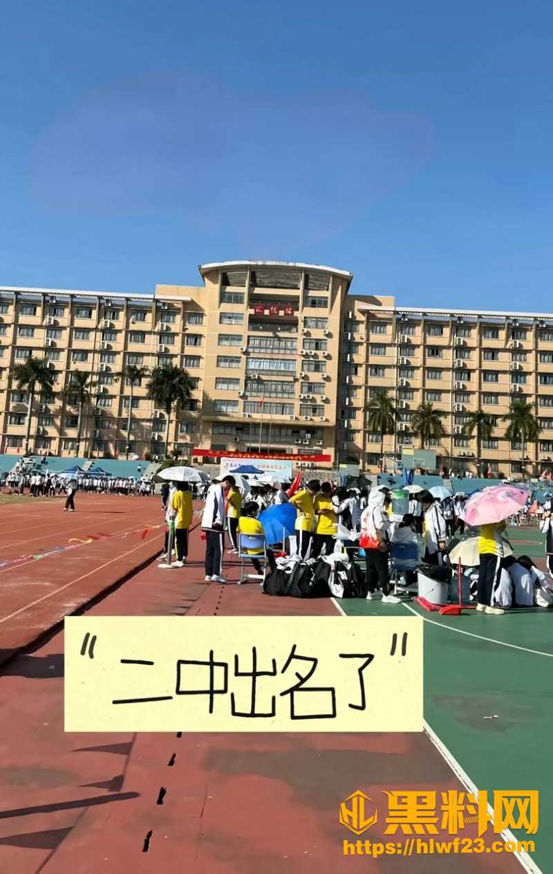 高要二中鞋子事件1