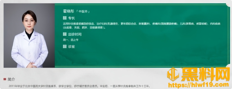 北京霍晓彤不雅视频 3