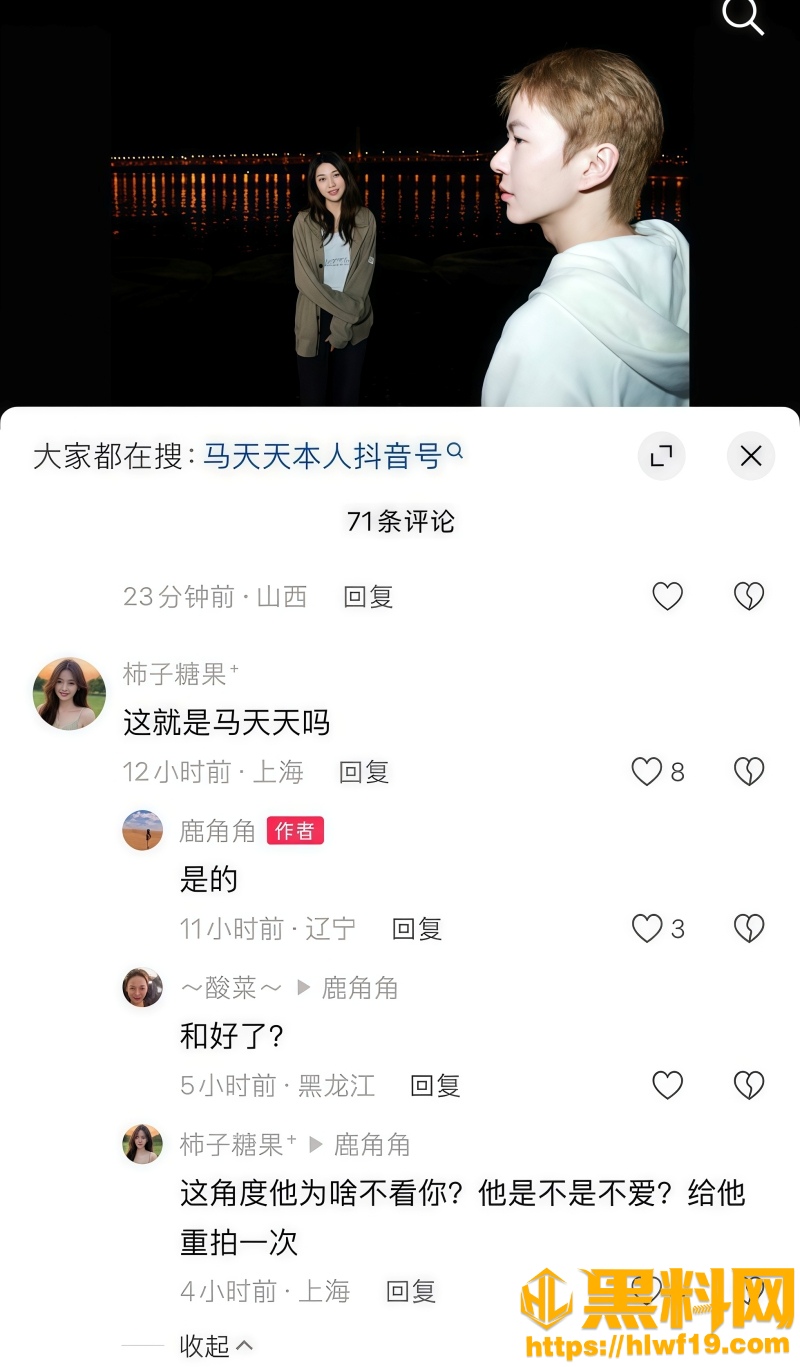 陶白白前妻 1