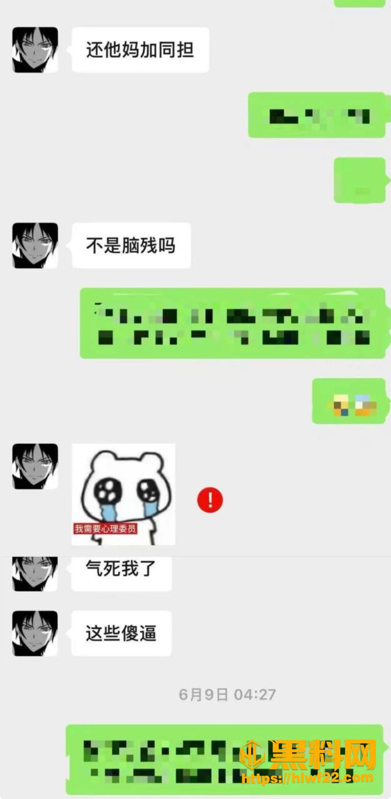 地下男团翻车 20