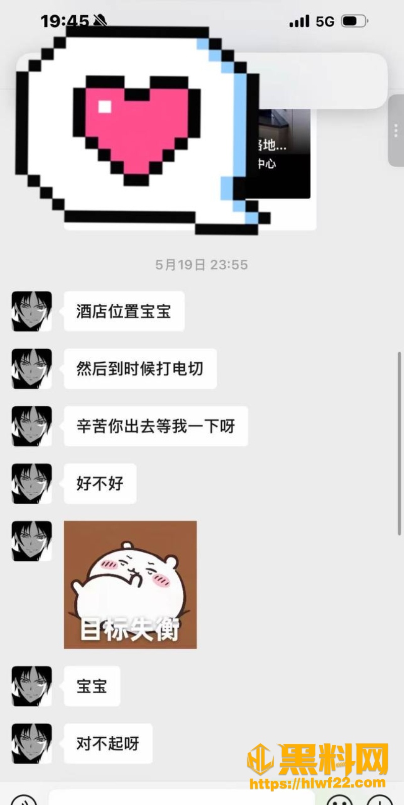 地下男团翻车 24