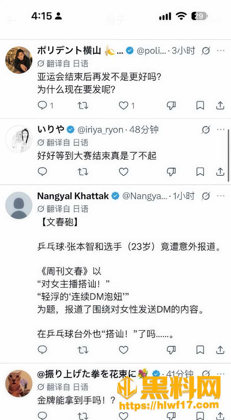 张本智和6