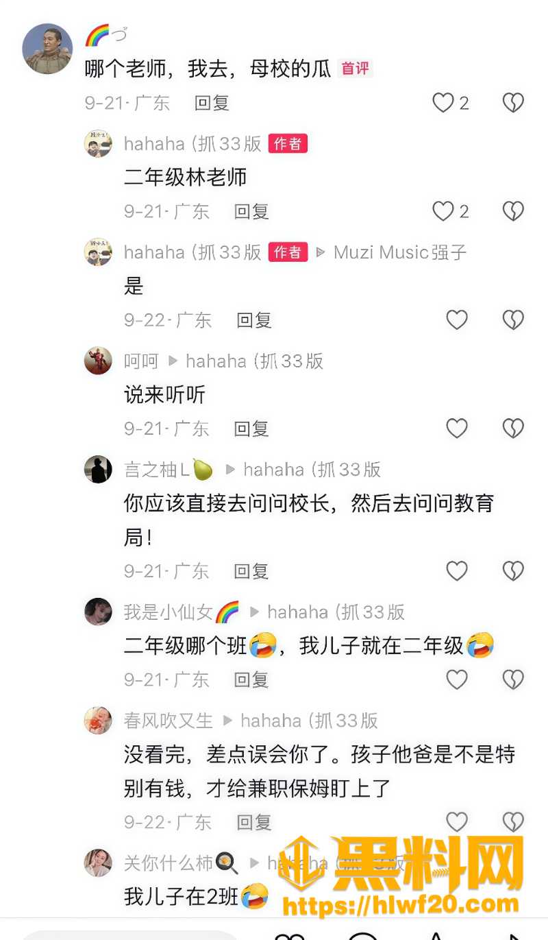 湛江市中英文学校1