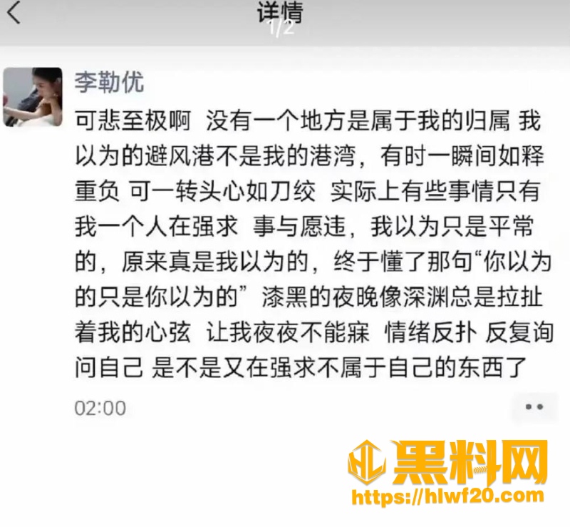 崔晋与李勒优发生关系 7