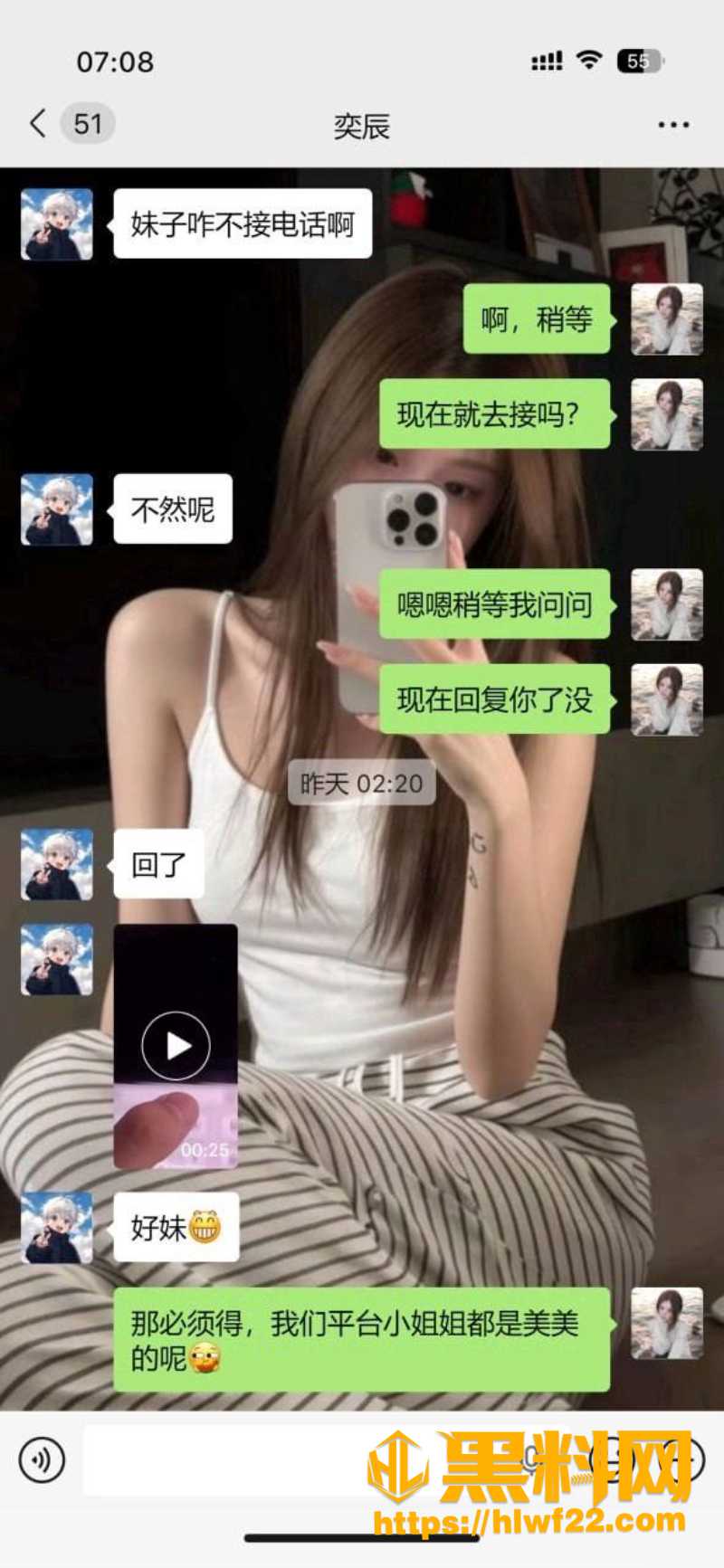 重庆王慧黑料流出10