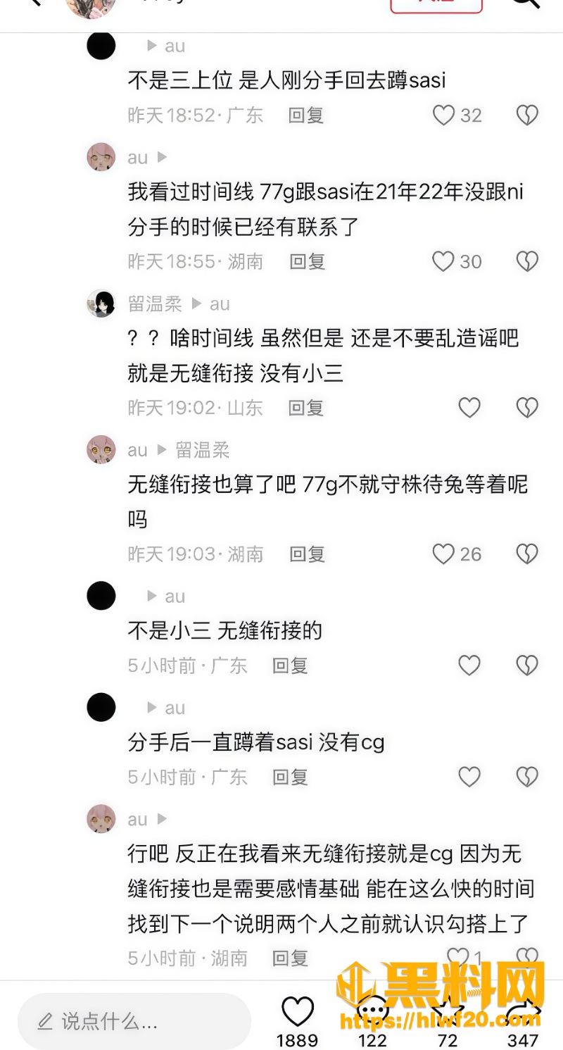 六年感情 7